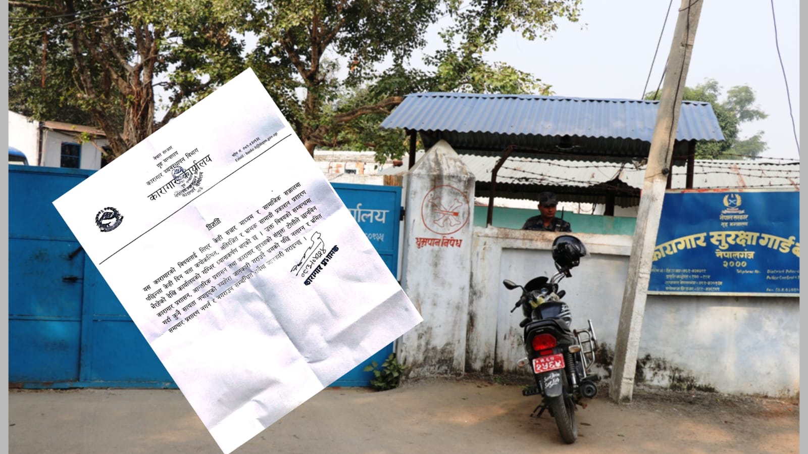 कारागार कार्यालयबारे सञ्चारमाध्यममा फैलिएका समाचारमा सत्यता छैन:  बाँके कारागार प्रशासन