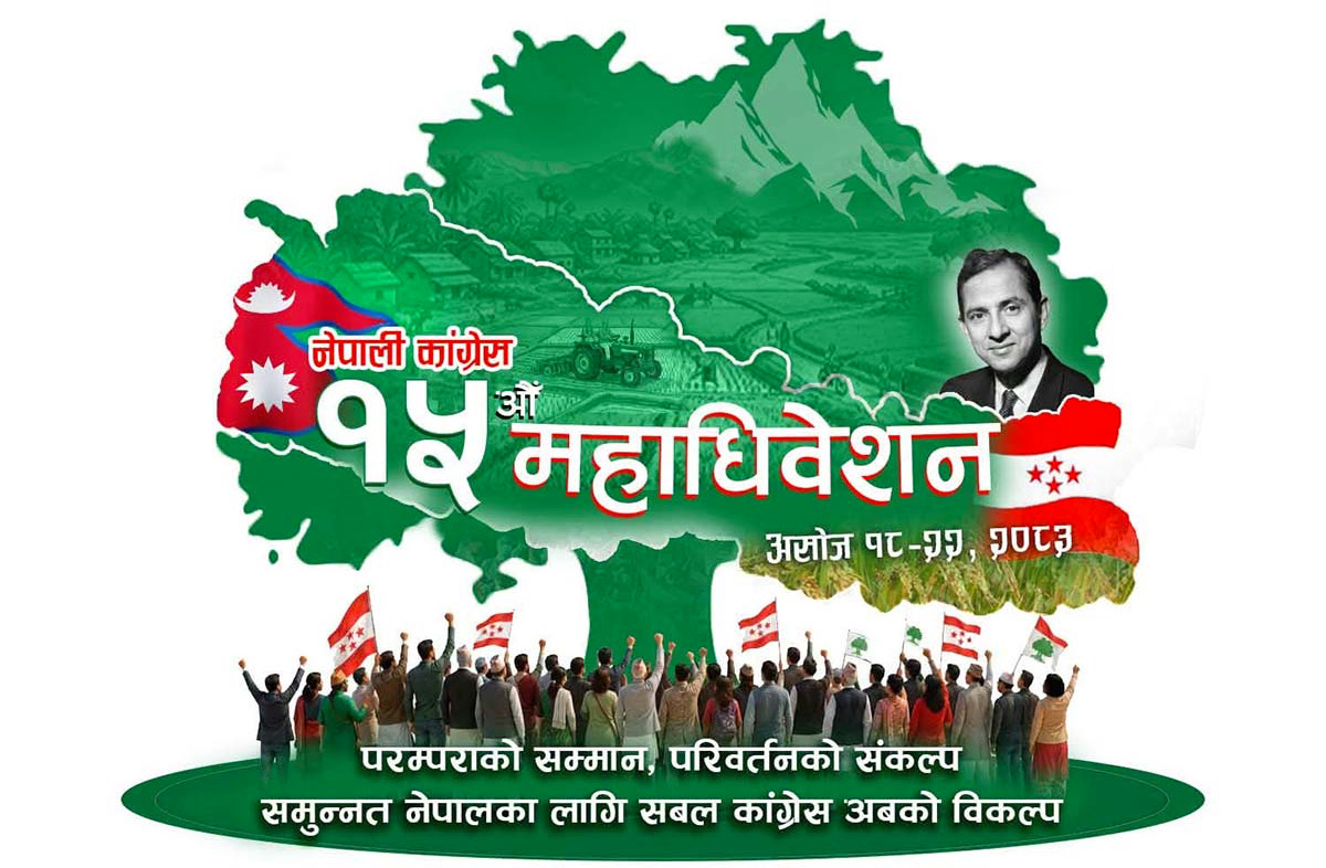 आजदेखि कांग्रेसको १५औं  महाधिवेशन, १० हजार प्रतिनिधि तथा शुभेच्छुकका लागि होटल बुकिङ