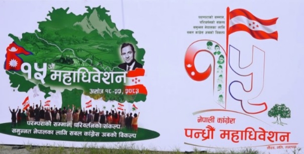 कांग्रेस महाधिवेशन : उम्मेदवारी शुल्कदेखि मतदान मितिसम्म तय