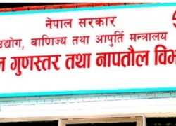 दुई उद्योगमाथि मुद्दा दायर, नौ सय ७३ व्यावसायिक फर्मलाई कारबाही