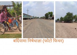 निषेधाज्ञाको बेला यस्तो देखियो बर्दिया (फोटो फिचर)