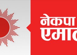 एमालेले भन्यो - पार्टीले कारवाही गरेको माधव–झलनाथ पक्षले बोलाएको बैठकमा सहभागी नहुनू