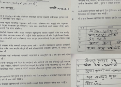 एकीकृत समाजवादीका १० सांसदले मन्त्री हेरफेरको निर्णय नमान्ने भन्दै अध्यक्षलाई बुझाए पत्र