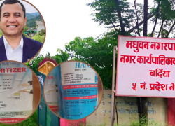 बर्दियाको मधुवनमा जनताको स्वास्थ्यसँग गम्भीर खेलवाड, म्याद गुज्रिएका सामाग्री बाँडियो