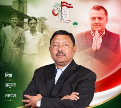 कांग्रेस उपसभापतिमा दीपक गिरीको उम्मेदवारी घोषणा