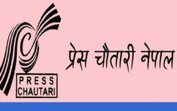 प्रेस चौतारीको स्थापना दिवसका अवसरमा दुई पत्रकार सम्मानित