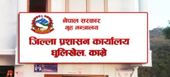 बाढीमा बेपत्ता काभ्रेका ३७ जनालाई मृत घोषणा गर्ने प्रक्रिया अघि बढाइँदै