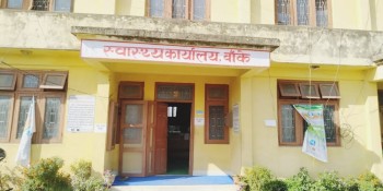 बाँकेमा संचालित निजी स्वास्थ्य संस्था स्वास्थ्य कार्यालयमा अनिवार्य दर्ता हुनैपर्ने