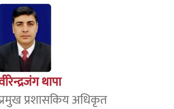 अख्तियारको चरम दुरुपयोग: जनतामारा प्रमुख प्रशासकीय अधिकृत वीरेन्द्रजङ्गमाथि नै १२ करोड बेरुजु