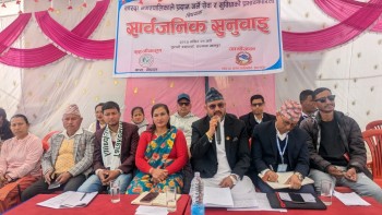 शारदा नगरपालिकाले गर्‍यो पहिलो चौमासिक सार्वजनिक सुनुवाई