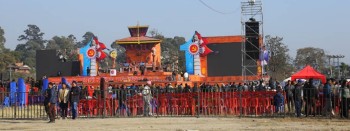 नेकपा एमालेको ११ औं महाधिवेशन आजदेखि