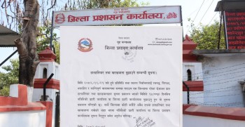 १५ दिनभित्र हातहतियार नबुझाए कारबाही हुने बाँके प्रशासनको चेतावनी