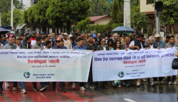 'विश्व प्रेस स्वतन्त्रता दिवस'