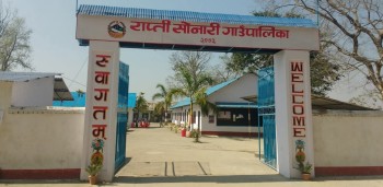 राप्तीसोनारीका कर्मचारीको चेतावनी: दोषीमाथि कारबाही नभए आन्दोलनको घोषणा गर्छौ