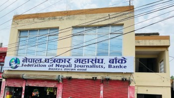 मानवीय सेवामा पत्रकार महासंघ बाँके, रक्तदान कार्यक्रम गर्दै