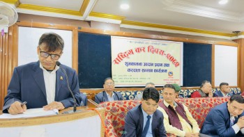 'राष्ट्रिय कर दिवस २०८२' मनायो आन्तरिक राजस्व कार्यालय नेपालगन्जले