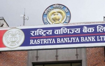 राष्ट्रिय वाणिज्य बैंकले ८१४ जना कर्मचारी माग्यो