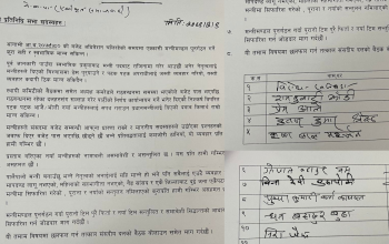 एकीकृत समाजवादीका १० सांसदले मन्त्री हेरफेरको निर्णय नमान्ने भन्दै अध्यक्षलाई बुझाए पत्र