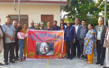 नेपालगन्जमा 'लक्ष्मी जयन्ती'को अवसरमा गरियो यात्री कवितामा कार्यपत्र प्रस्तुत