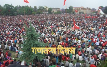 भर्चुअल र विभिन्न अनौपारिक माध्यमबाट गणतन्त्र दिवस मनाइँदै