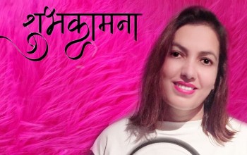 विश्व संगीत दिवसको अवसरमा गायिका गीता पाण्डेको ‘शुभकामा’ गीत सार्वजनिक