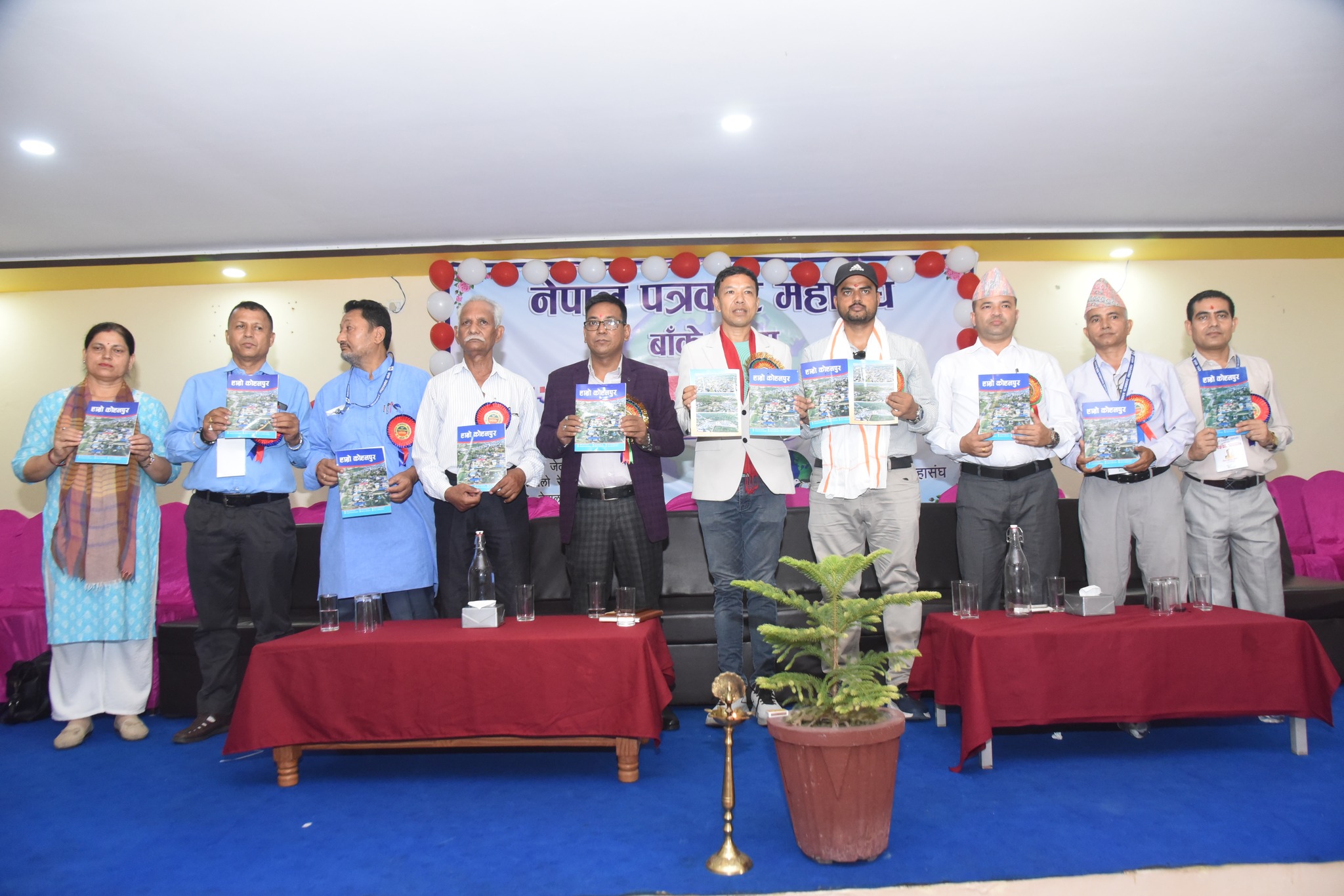 ८ बुँदे 'नेपालगञ्ज-घोषणापत्र' जारी गर्दै पत्रकार महासंघ बाँकेको पन्ध्रौँ साधारण सभा सम्पन्न