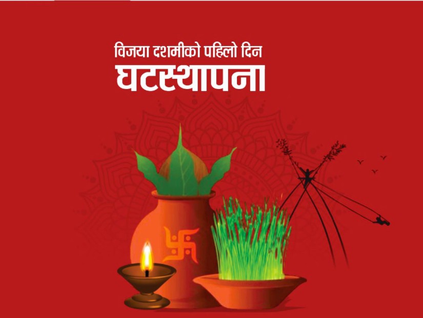 बडादशैंको पहिलो दिन, आज घटस्थापना