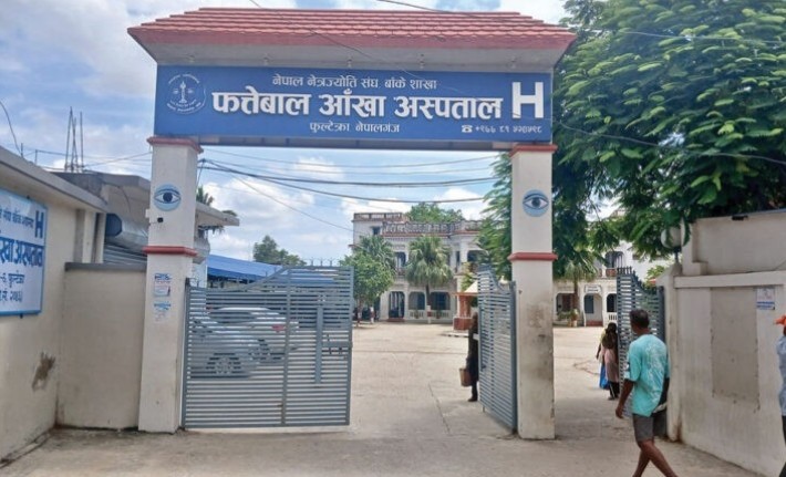 फत्तेवाल आँखा अस्पताल: २९ लाखबढीको उपचार, झण्डै ३ लाखको शल्यक्रिया