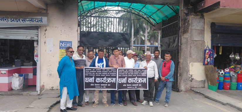 विरोध आन्दोलन: निर्माण व्यवसायी संघ बाँकेको उपमहानगरपालिका अगाडि धर्ना