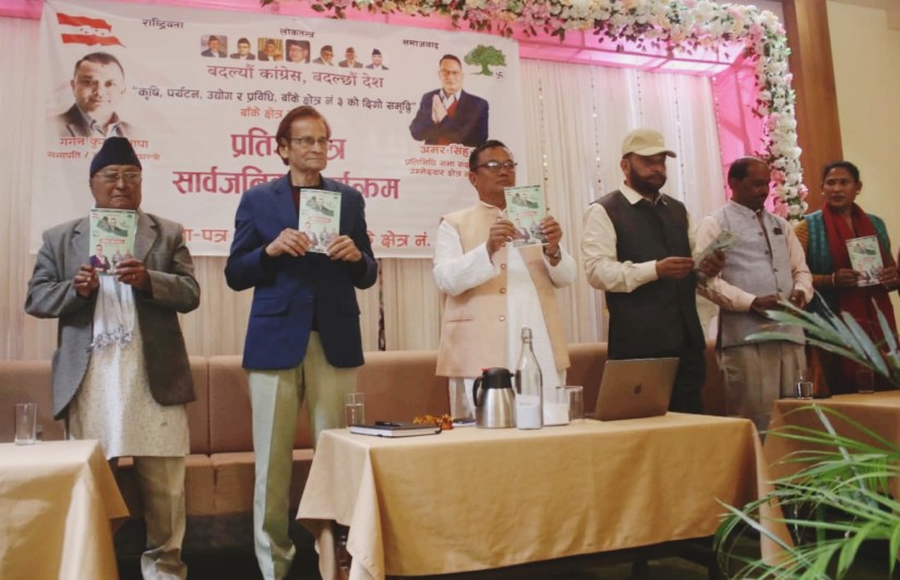 बाँके-३ का कांग्रेस उम्मेदवार पुनको प्रतिज्ञा-पत्र सार्वजनक