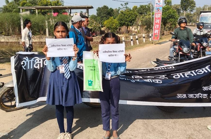 शिक्षामा भ्रष्टाचार चुलियो: नरैनापुर गाउँपालिका भोलि बन्दको घोषणा