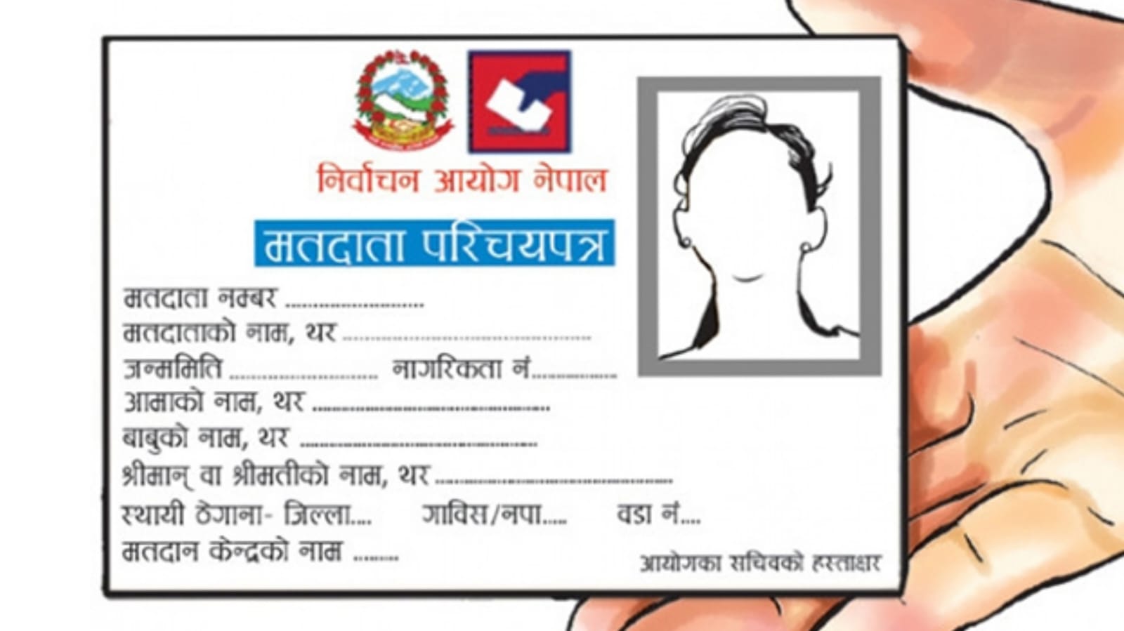 बाँकेमा ३ लाख ५० हजार ३७१ मतदाता