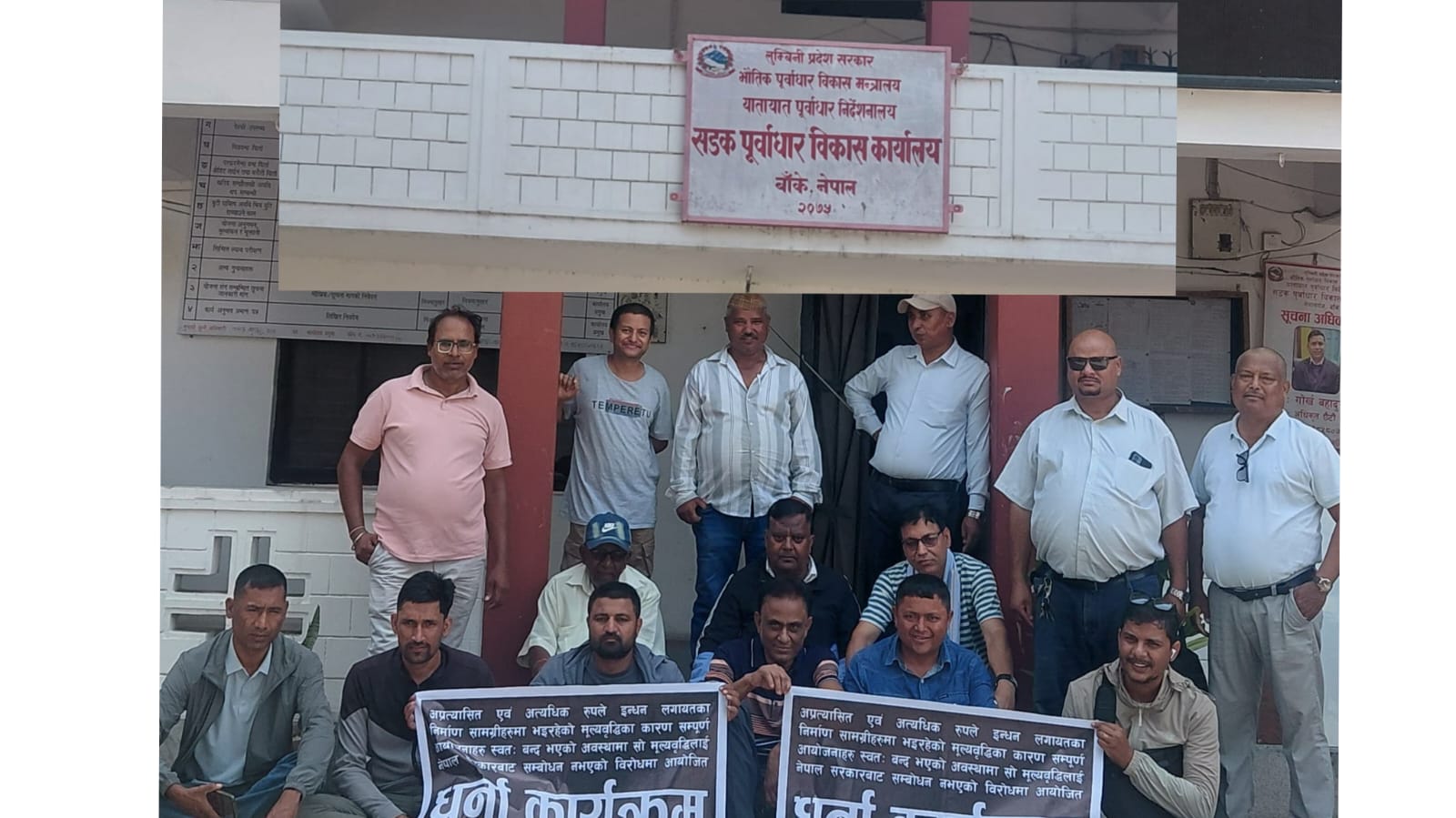 बाँकेमा निर्माण व्यवसायीको चेतावनी: मूल्य समायोजन नगरे निर्माण ठप्प हुनेछ