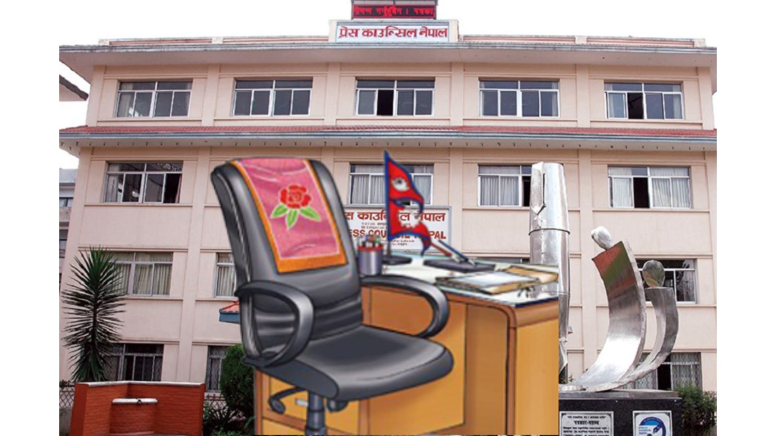 प्रेस काउन्सिल नेपालको अध्यक्षमा दरखास्त आह्वान