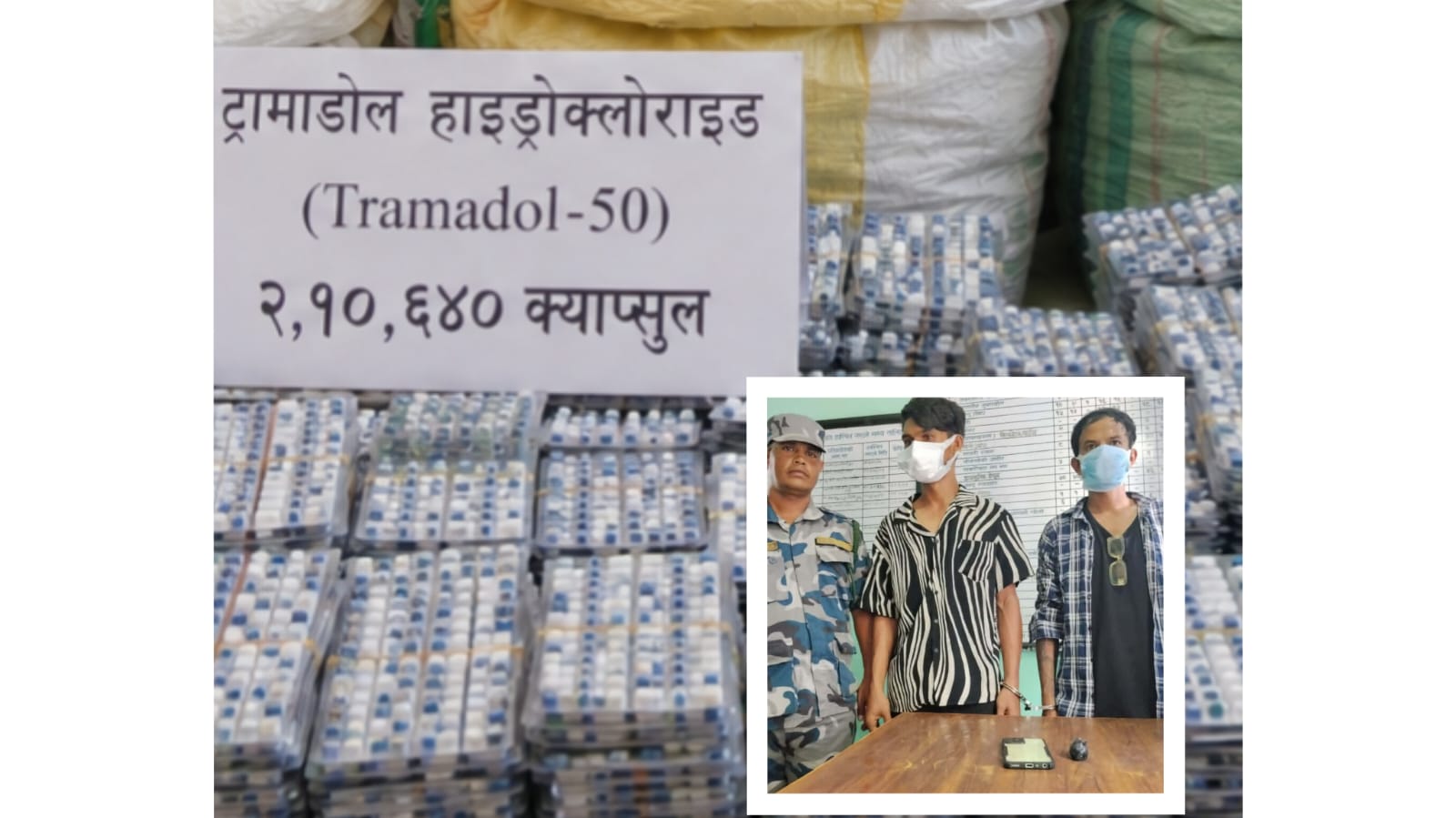 २ लाखभन्दा बढी ट्रामाडोल क्याप्सुल र ७ किलो खैरो हिरोइनसहित ४ जना नियन्त्रणमा