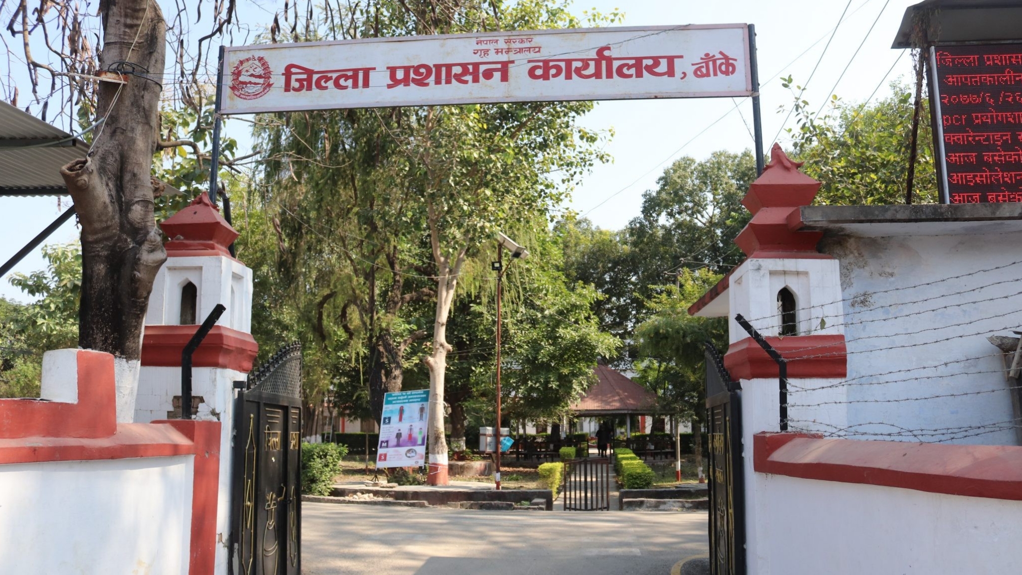 बाँकेमा भोलि पनि जिल्ला प्रशासन कार्यालयबाट राष्ट्रिय परिचयपत्रको सेवा सुचारु हुने