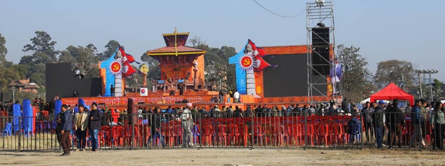 नेकपा एमालेको ११ औं महाधिवेशन आजदेखि