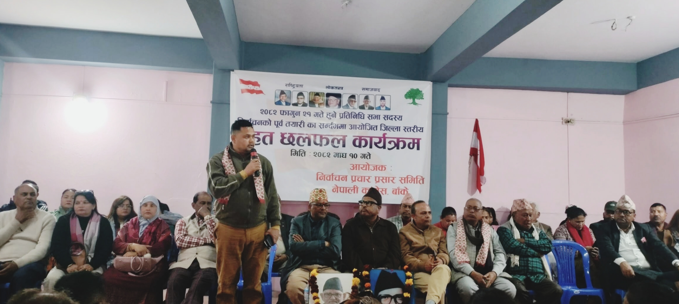 बाँके कांग्रेसले प्रचार–प्रसार समिति विस्तार गर्‍यो, बृहत् छलफलमार्फत सदस्यहरूलाई पत्र वितरण